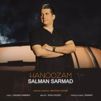 دانلود آهنگ سلمان سرمد به نام هنوزم دانلود آهنگ سلمان سرمد به نام هنوزم