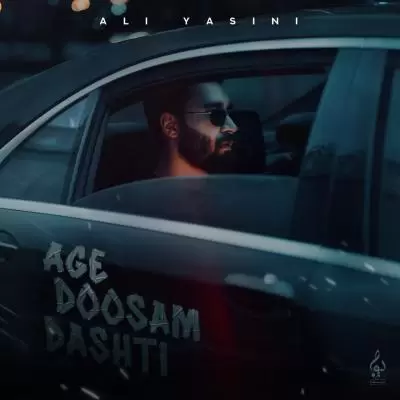 دانلود آهنگ علی یاسینی به نام اگه دوسم داشتی دانلود آهنگ علی یاسینی به نام اگه دوسم داشتی