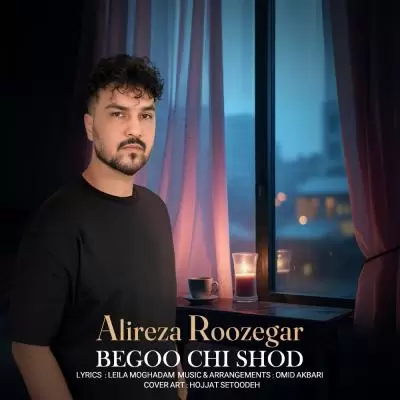 دانلود آهنگ علیرضا روزگار به نام بگو چی شد دانلود آهنگ علیرضا روزگار به نام بگو چی شد