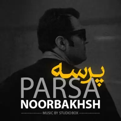 دانلود آهنگ پارسا نوربخش به نام پرسه دانلود آهنگ پارسا نوربخش به نام پرسه
